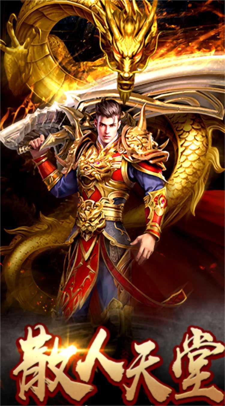 无尽争霸正版
