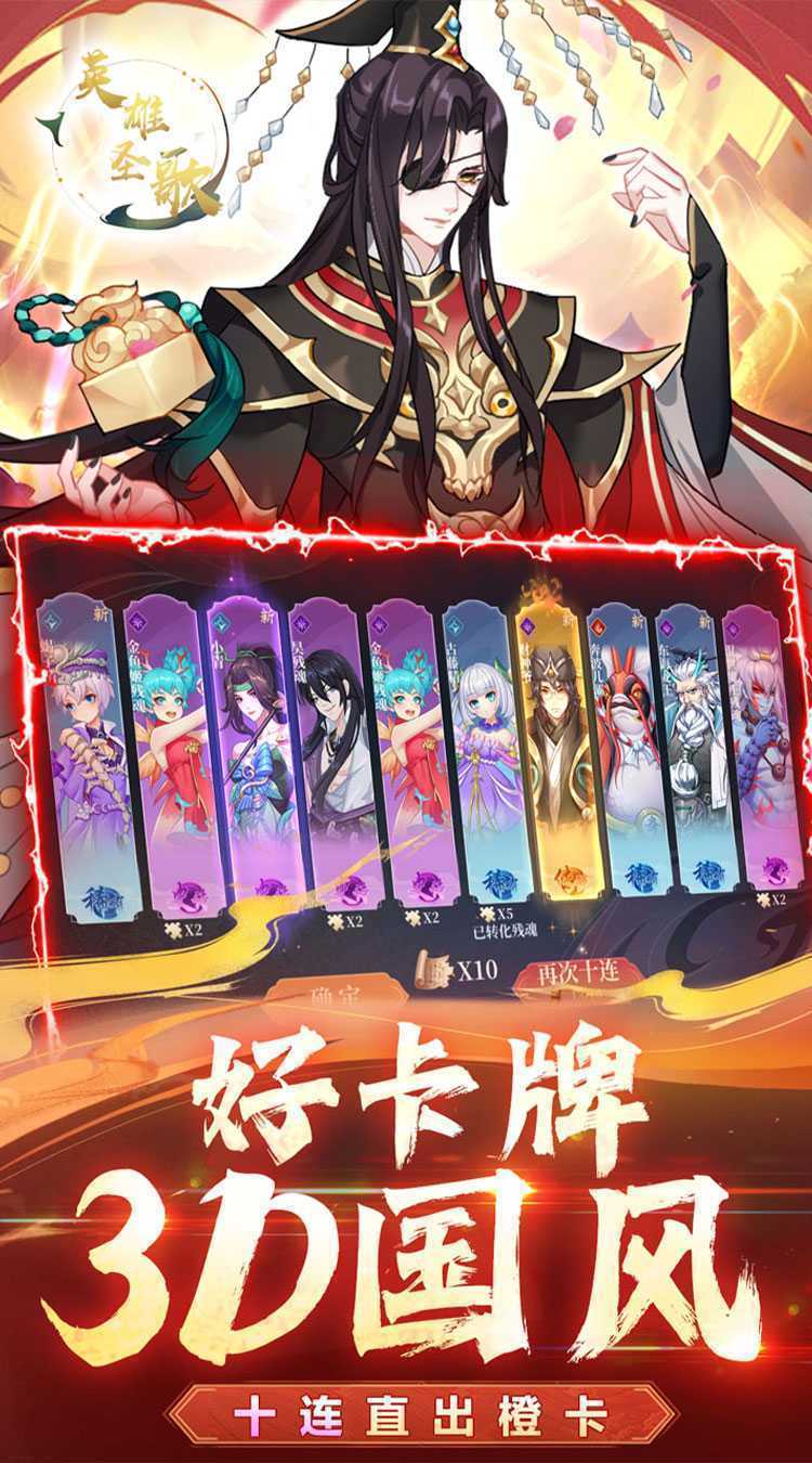 英雄圣歌（小土豆送满V）最新版本