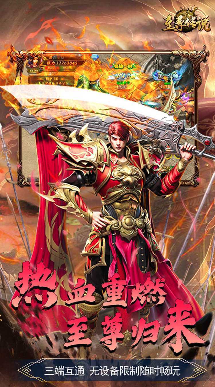 至尊传说（经典在线）官方