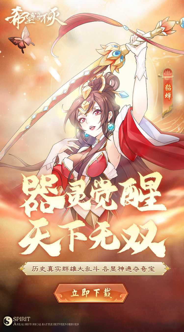 希望消不灭手机版