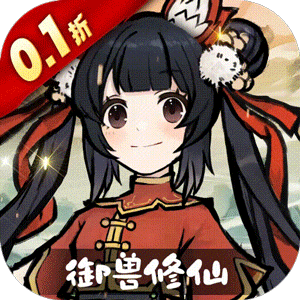 我和我的天宫（0.1折御兽开箱）官方下载