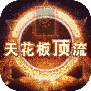 英雄圣歌（小土豆送满V）最新版本