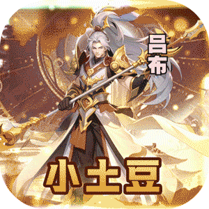 领主争霸（激萌三国）精简版