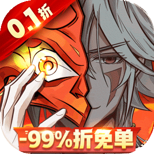 放置与召唤（-99%折扣免充版）手机版