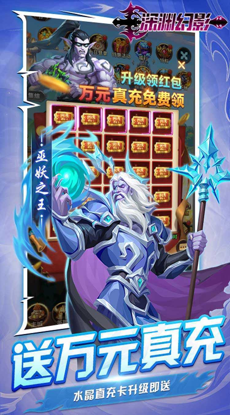 深渊幻影（满星龙骑无限充）最新