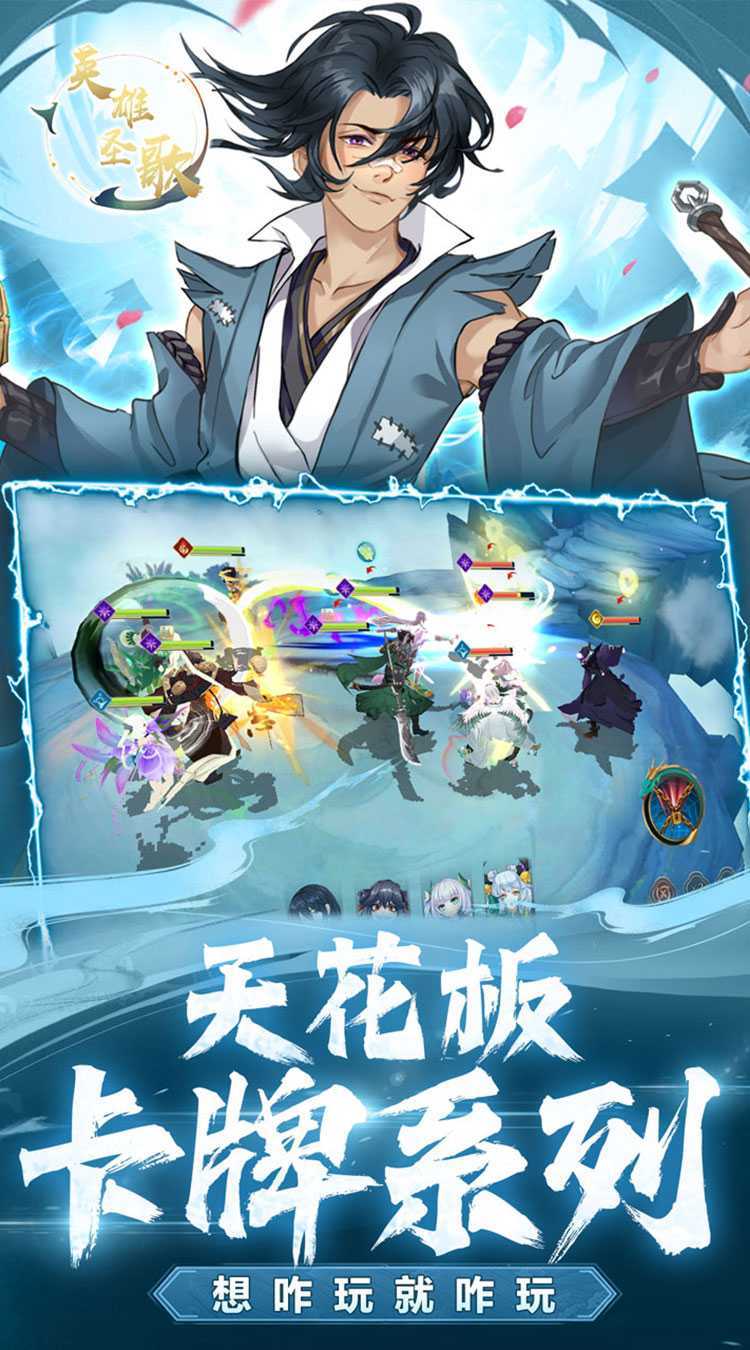 英雄圣歌（小土豆送满V）最新版本