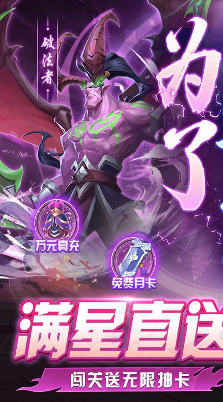 深渊幻影（满星龙骑无限充）最新