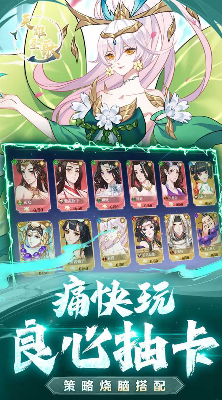 英雄圣歌（小土豆送满V）最新版本