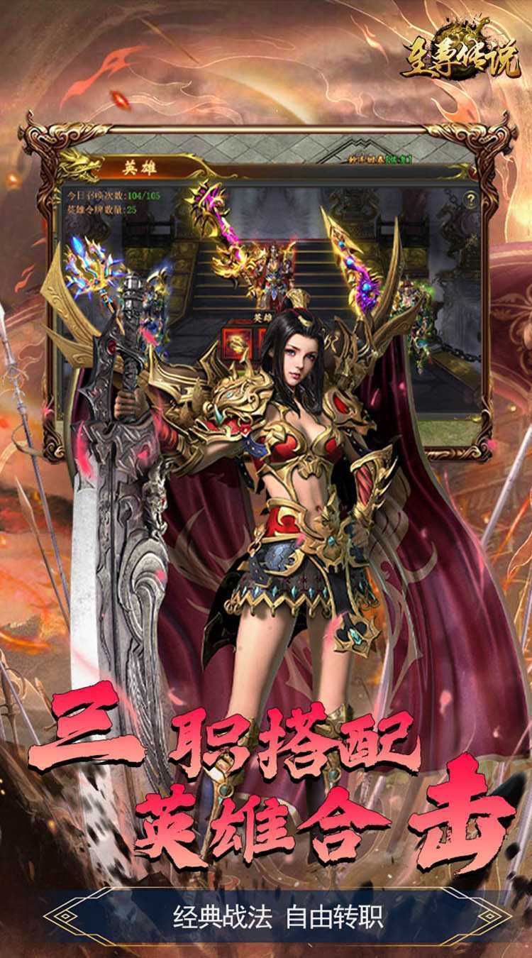至尊传说（经典在线）官方