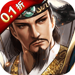 巅峰霸业（0.1折）正版