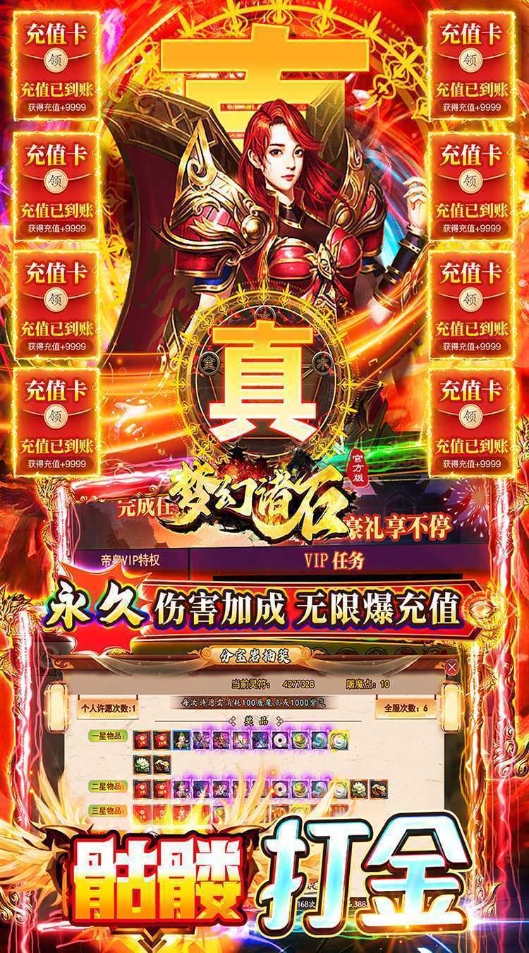梦幻诸石官方版（0.1折骷髅打金服）免费版