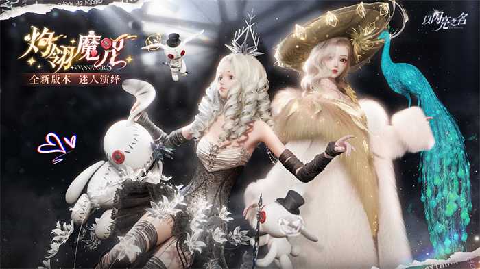有高人指点！《以闪亮之名》的时装主题越来越有放飞自我了(什么人会有高人指点)