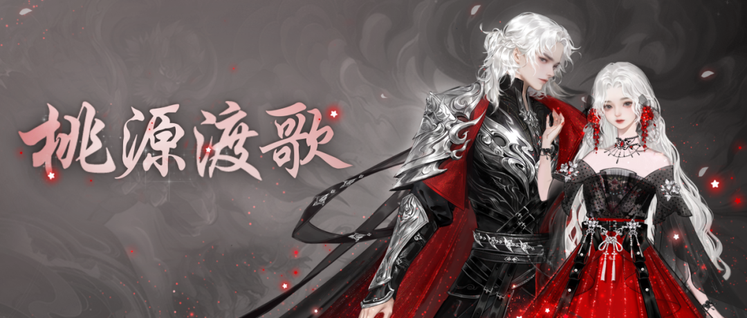 《天下》2024新春限定外观礼盒限时发售！许下新春约定，新坐骑、饰件免费带走~(《天下》笛子版乐谱)