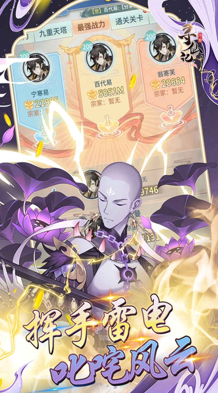 河图寻仙记（全新0.05折）最新版