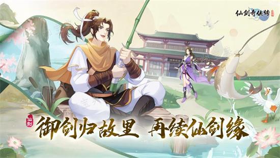 《仙剑奇侠传新的开始》通关顺序介绍 前三章怎么过？(仙剑奇侠传新的开始一笔画宝箱)
