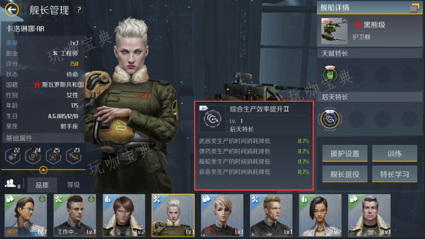 第二银河后勤船有哪些？(第二银河船舱)