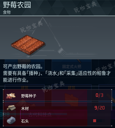 《幻兽帕鲁》筒仓制作方法介绍