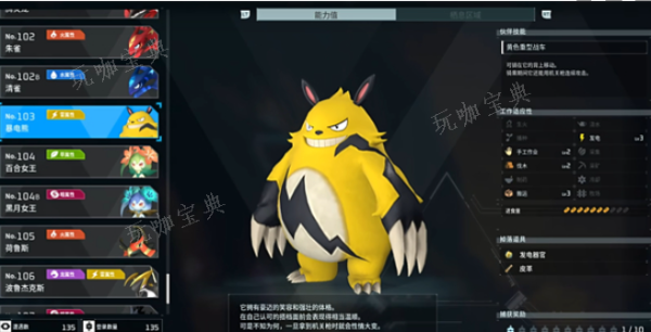 《幻兽帕鲁》拿机枪帕鲁介绍(幻兽帕鲁游戏)