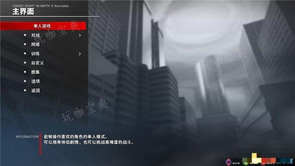 《夜下降生2》图文攻略 角色图鉴出招表及格斗技巧分享