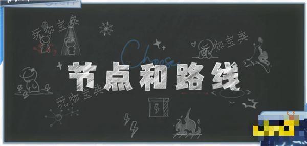 《白荆回廊》回廊漫巡要怎么进入？回廊漫巡节点路线选择说明(白荆回廊什么时候公测)