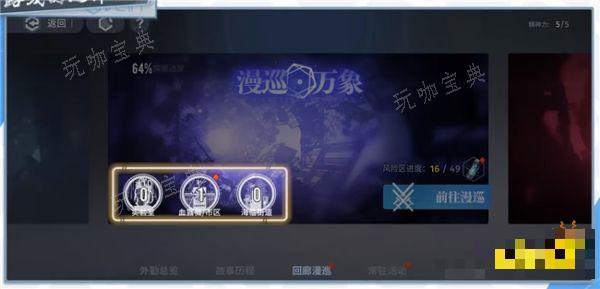 《白荆回廊》回廊漫巡要怎么进入 回廊漫巡节点路线选择说明