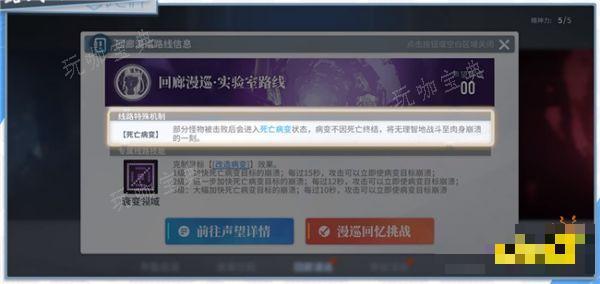 《白荆回廊》回廊漫巡要怎么进入 回廊漫巡节点路线选择说明