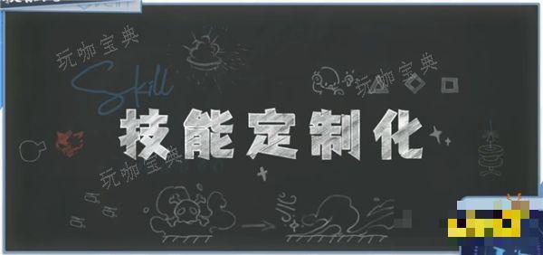 《白荆回廊》战术刻印技能如何获取？回廊漫巡技能定制说明(《白荆回廊》兑换码)