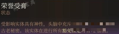 《博德之门3》荣誉受膏buff获取流程(博德之门3荣耀模式死了)