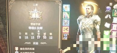 《博德之门3》密斯特拉的仁慈buff获取流程(博德之门3bug)