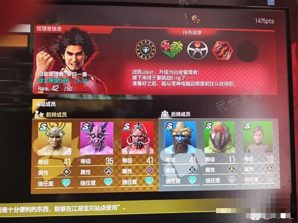 《如龙8》白金江湖宝贝儿刷取方法分享(如龙8最新消息)