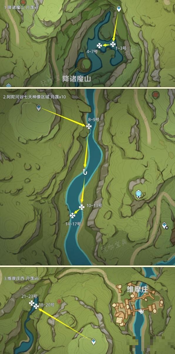 《原神》月莲采集路线 月莲分布图(元神莲藕在哪获得)