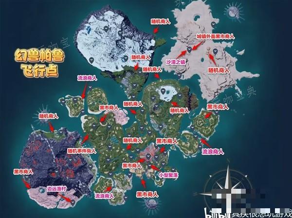 《幻兽帕鲁》商人位置一览 黑市商人在哪？(幻兽帕鲁游戏)