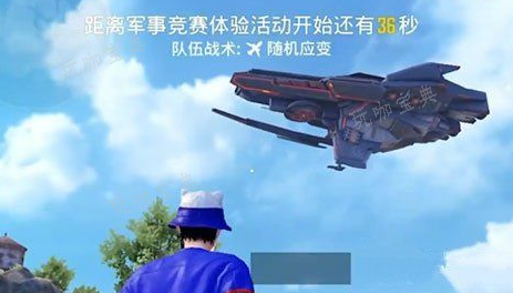 《和平精英》黑刃母舰刷新位置分享(和平精英黑刃模式怎么玩)