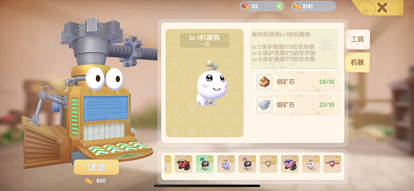 《摩尔庄园》机器狗解锁条件介绍(摩尔庄园 机器)