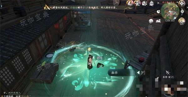 《逆水寒手游》忧病寻源攻略详解