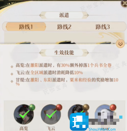 《代号鸢》据点派遣开启方法一览