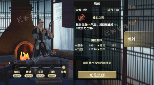 秦时明月手游渊虹在哪里弄？(秦时明月手游渊虹盖聂铭文)