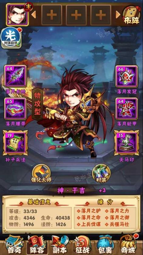 少年三国志的精力是什么？(少年三国志零)