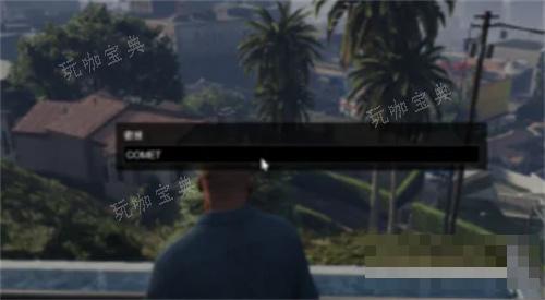 gta5如何卡单人战局步骤