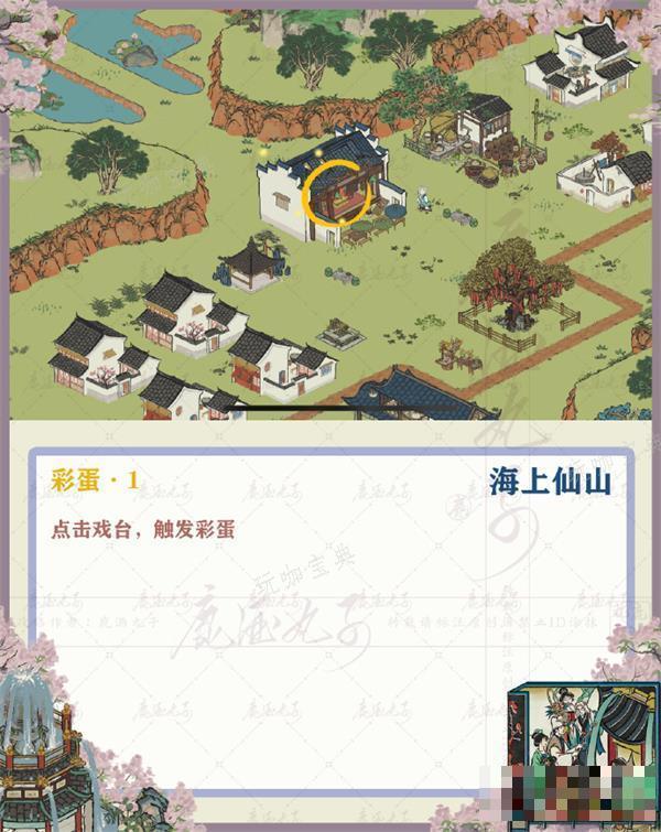 《江南百景图》海上仙山攻略大全(江南百景图海报)