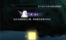 逆水寒手游鹰金玉怎么获得(逆水寒玄机鹰掠)