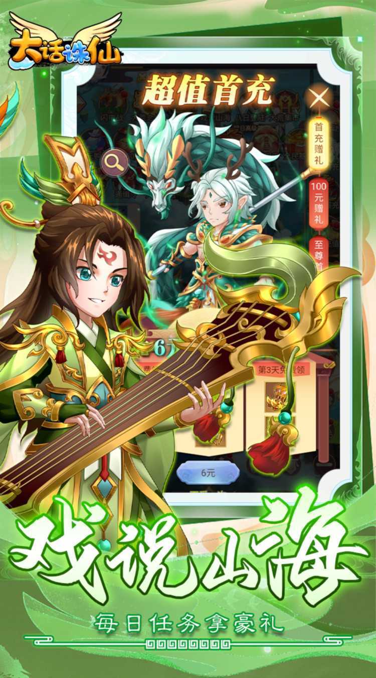大话诛仙最新