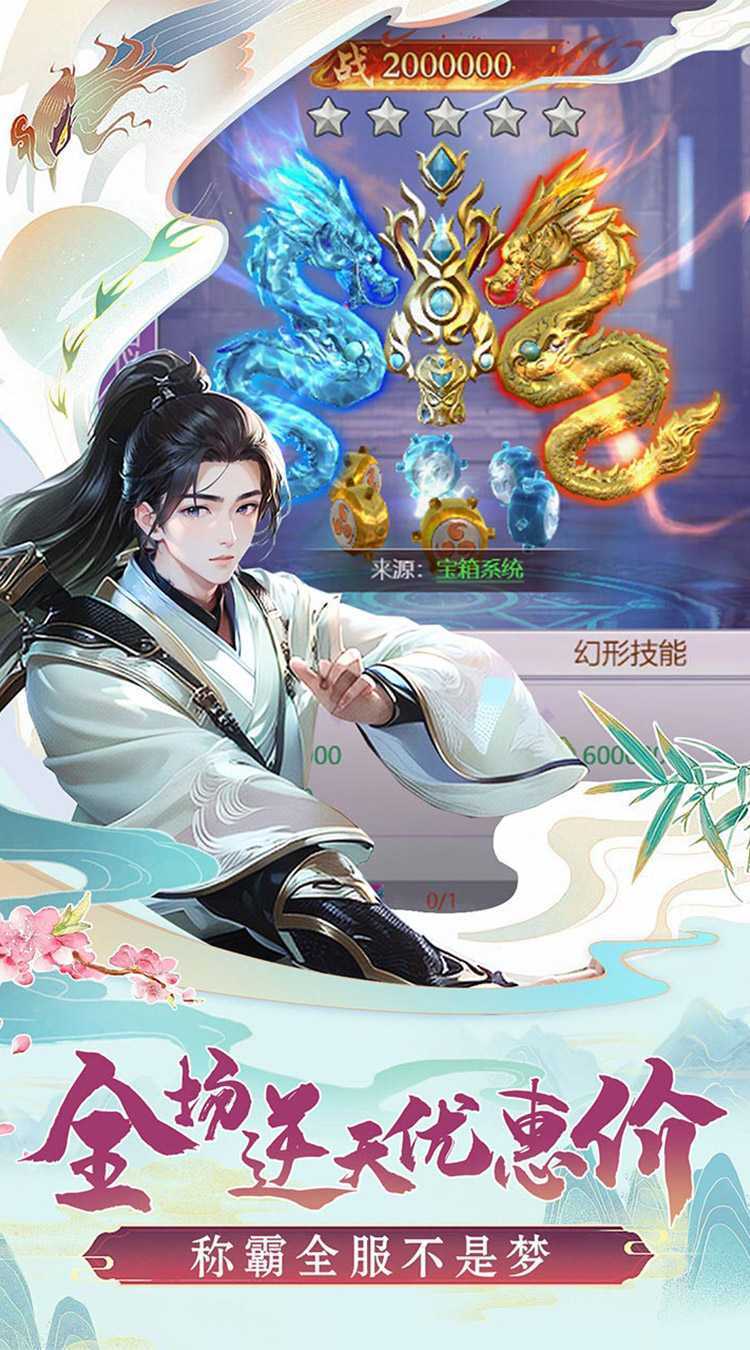 圣戒信条（0.1折）游戏