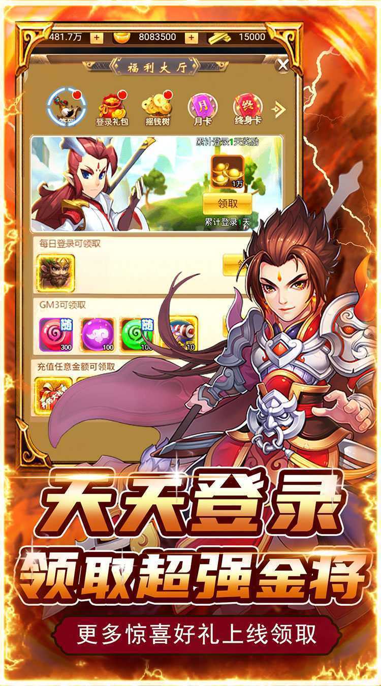神将屠龙（0.1折科技送充）免费版