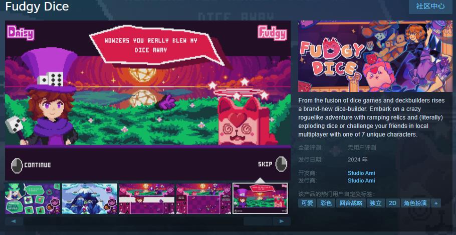 骰子游戏《Fudgy Dice》Steam页面上线 年内发售(骰子游戏教学)