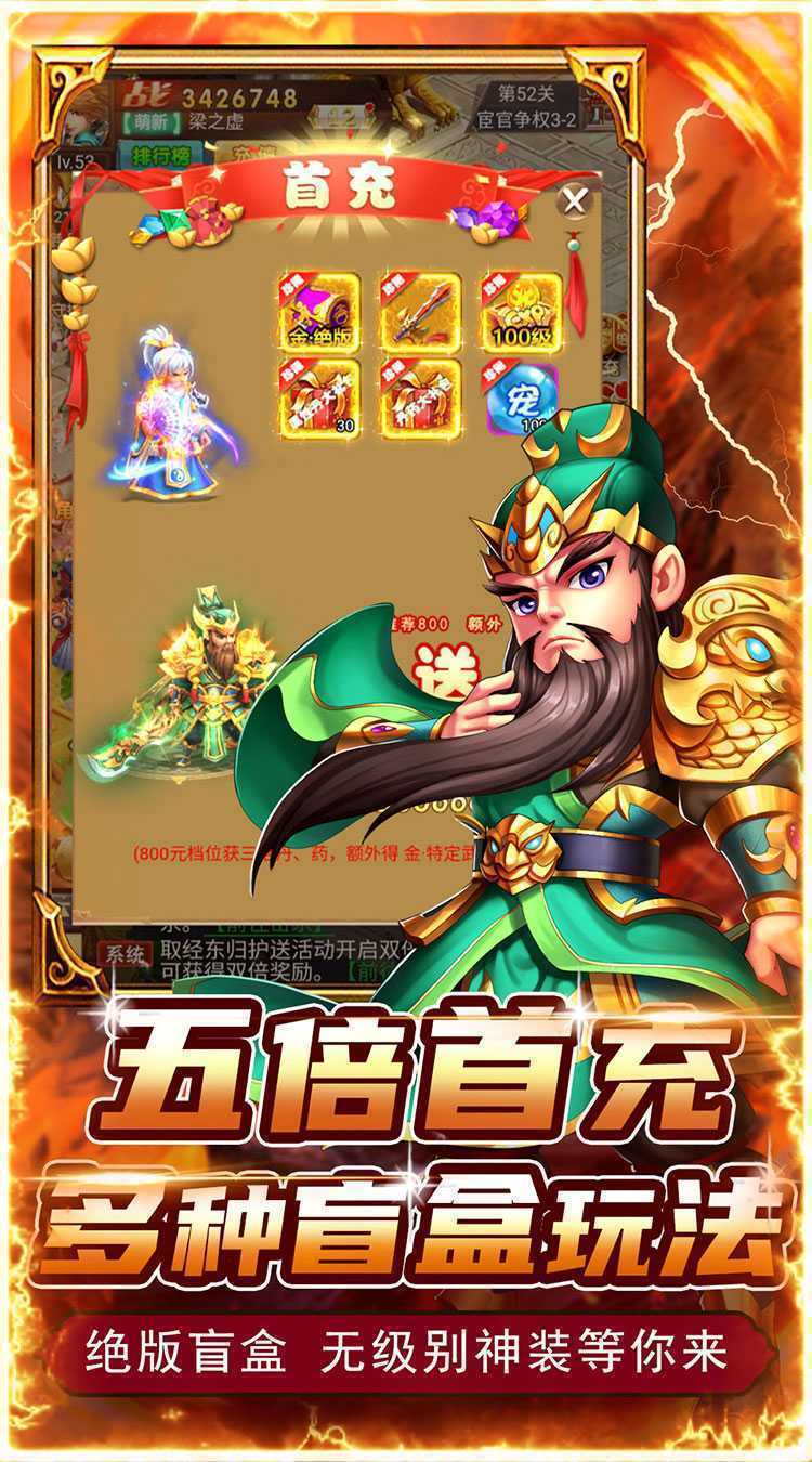 神将屠龙（0.1折科技送充）免费版