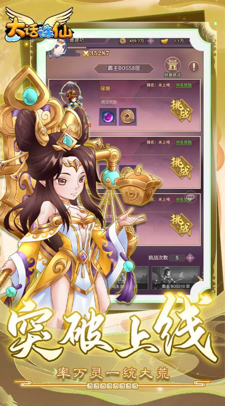 大话诛仙最新