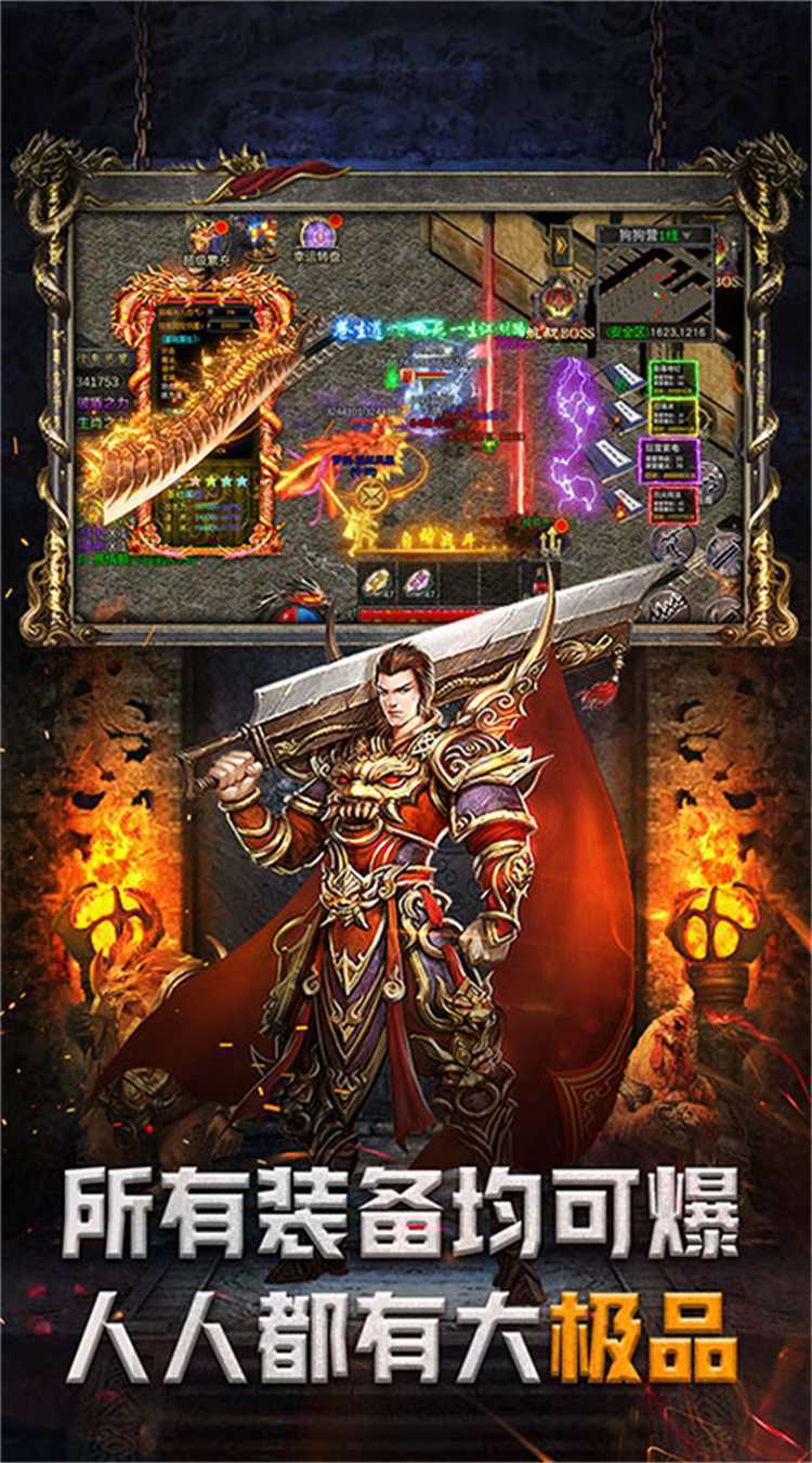 龙神大陆手机版