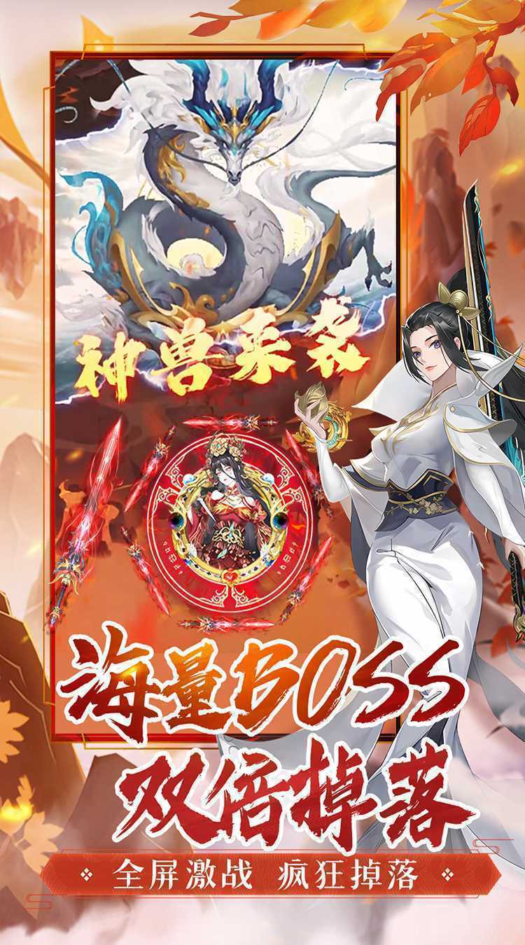 百战三界2（一念修仙送飞剑）免费版