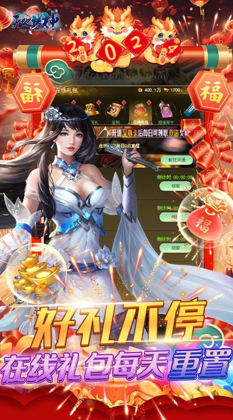 天地诸神（修仙割草0.1折）最新